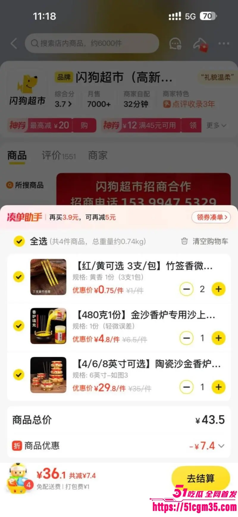 拜佛祈福竟成嫖娼新模式 极品少妇跪拜开光 你以为求运 实则是筛选极品的高级猎场 图9