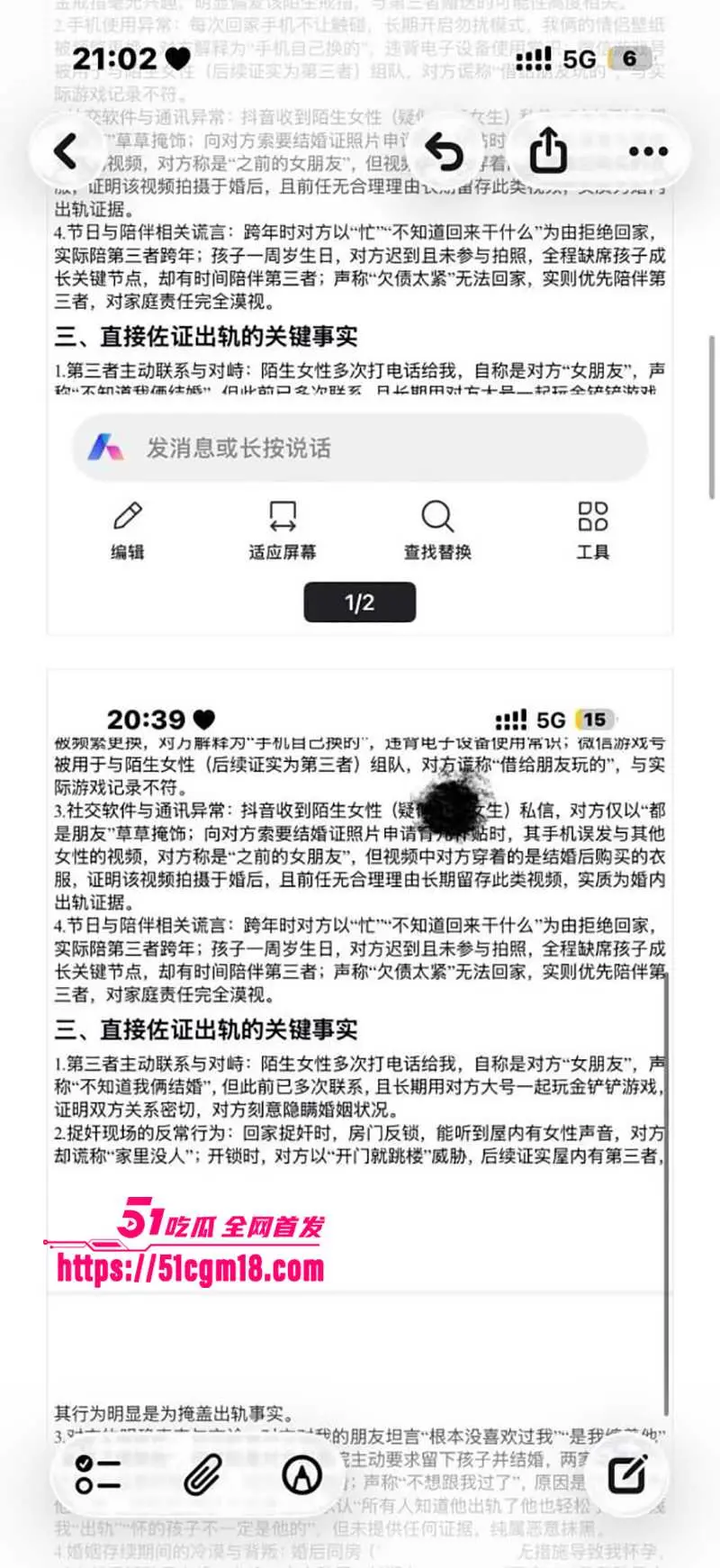 齐齐哈尔在读大学生 知三当三挑衅正室 反被锤爆偷情视频 露脸挨干全网疯传! 图13