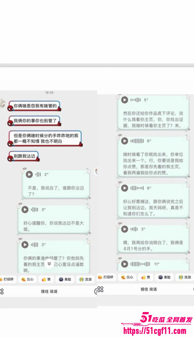 吉林松原逆天渣男 表白原配却出轨其闺蜜 演戏哄妻分手后又无缝衔接! 图12