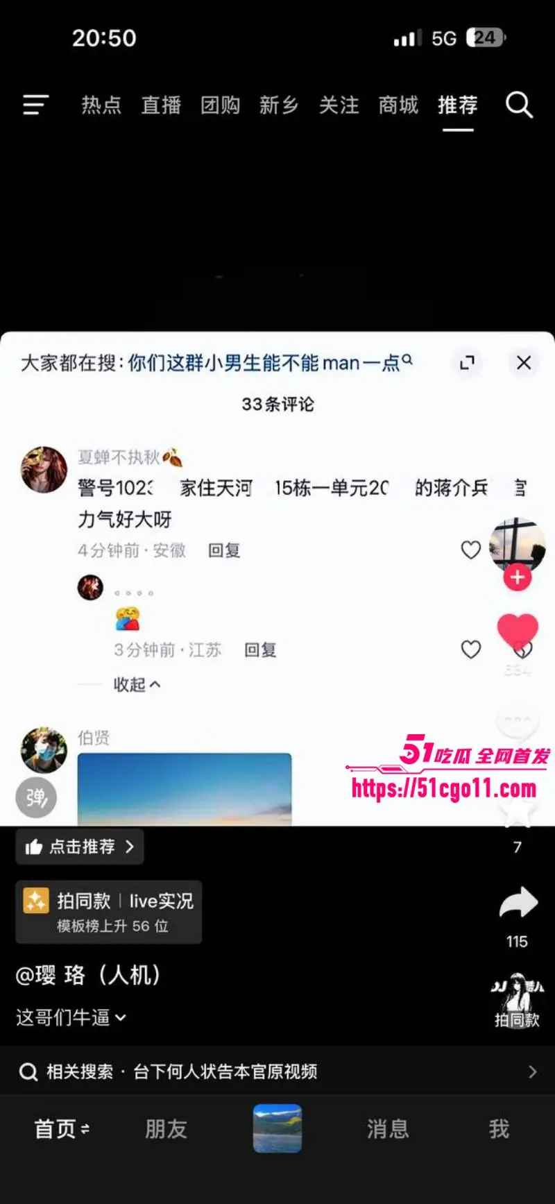 重庆时代峰峻冲突后续 双标行为引爆男女对立 涉事人员身份被曝出！ 图15