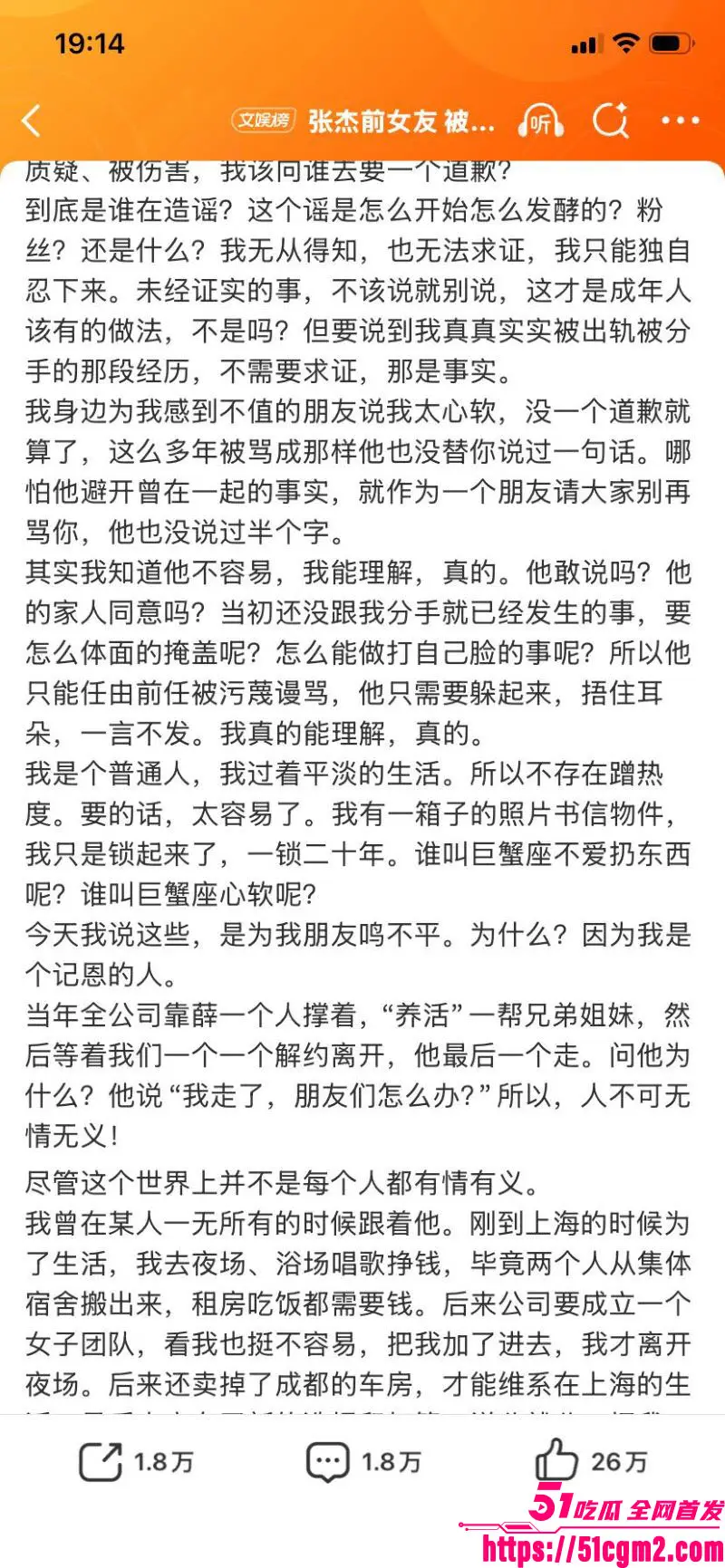 谢娜长文怒怼薛之谦 段曦火速下场反击 爆出当年厕所激战视频 昔日恩怨彻底撕破脸 热搜霸榜！ 图24