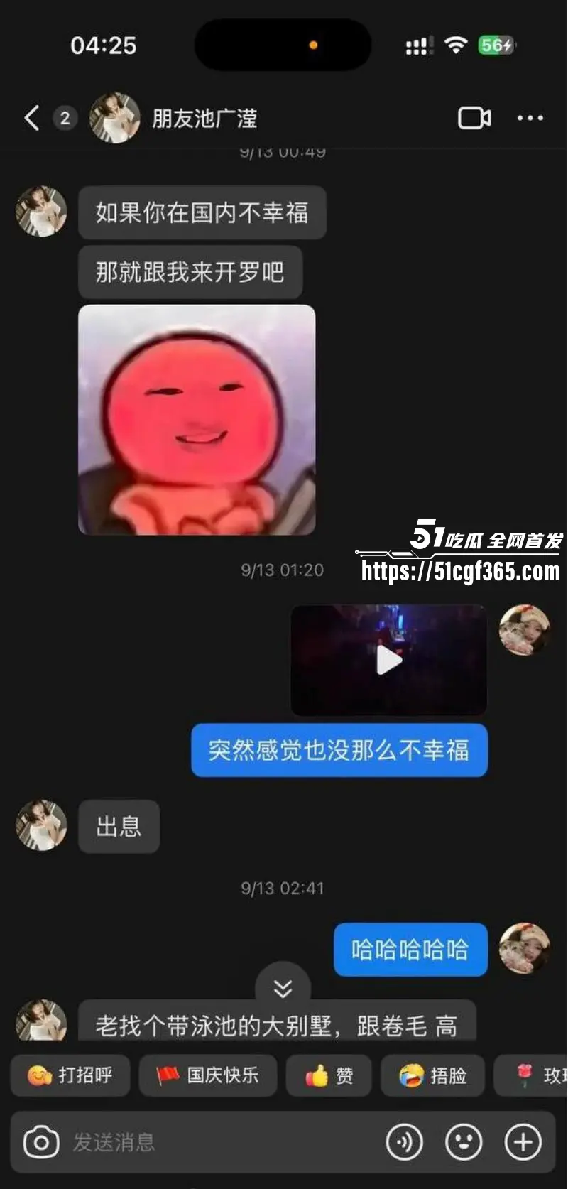 内蒙古21岁女孩 池广滢 远赴埃及失联自愿参与电诈绑架 背刺哄骗闺蜜出国绑架勒索 大量聊天记录曝光！ 图17