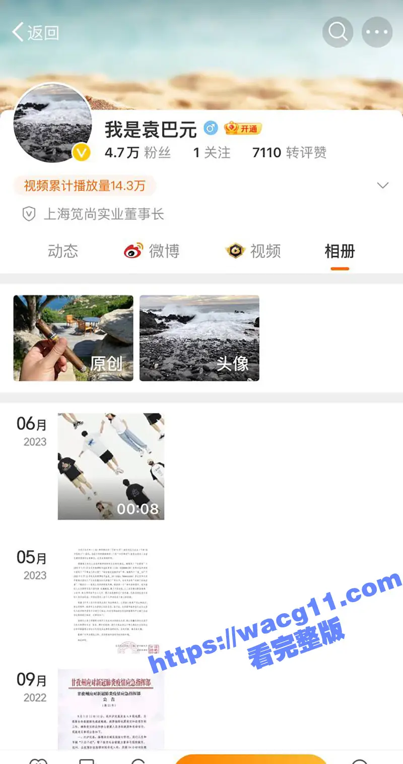 张雨绮又上热搜!被袁巴元前妻葛晓倩怒斥当年小三上位 趁其出差时登堂入室 并把出轨做爱监控视频曝光全网! 图13