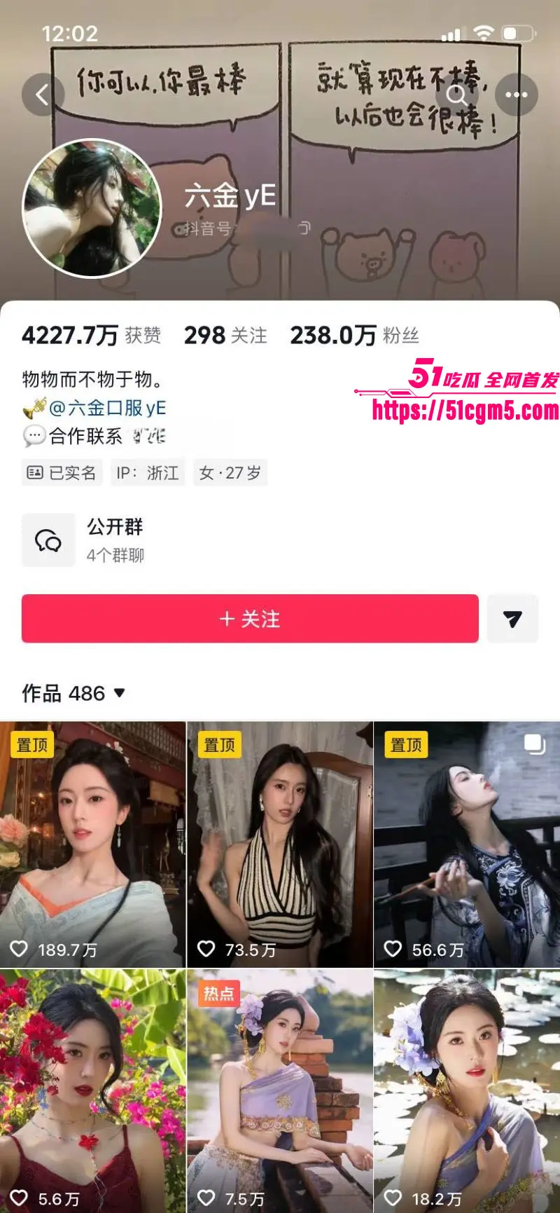 短剧圈海王 李沛洋 塌房大瓜 出轨六金睡粉脚踏多船 时间管理炉火纯青 女友鱼死网破曝光铁证! 图2