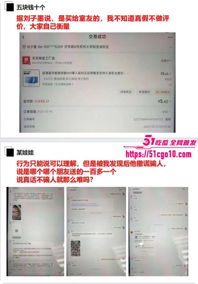 合肥长鑫存储 刘子墨 异地恋间多次出轨 与女友九年感情 抵不过小三一夜发情! 图27
