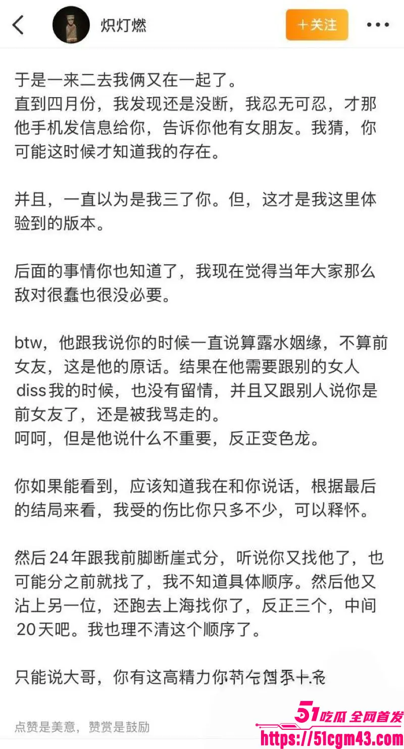 导演孔大山恋爱史彻底翻车 前女友炽灯燃实名爆料5年Pua劈腿 黄璐现身力证！ 图14