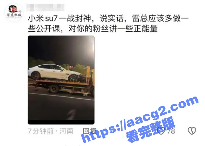 南通小米su7后续!现场多视角拍摄视频及车主反手刀划伤锁喉哥细节曝光 雷总评论区炸锅了 图17