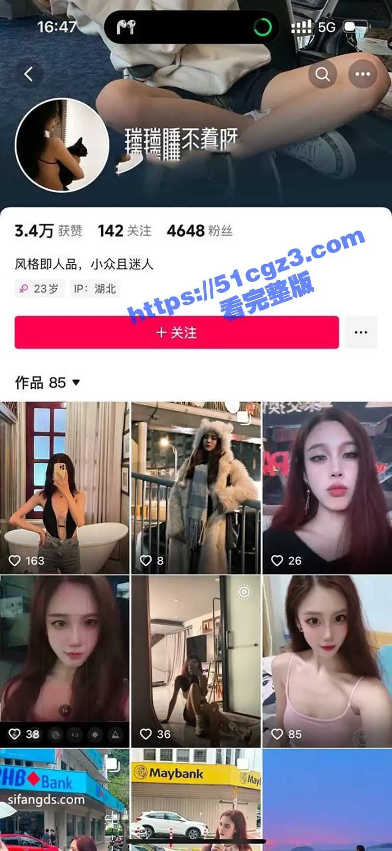 抖音网红 瑞瑞睡不着 与榜一私密视频流出 野外约炮激战巨屌 站式打桩内射骚穴 图3