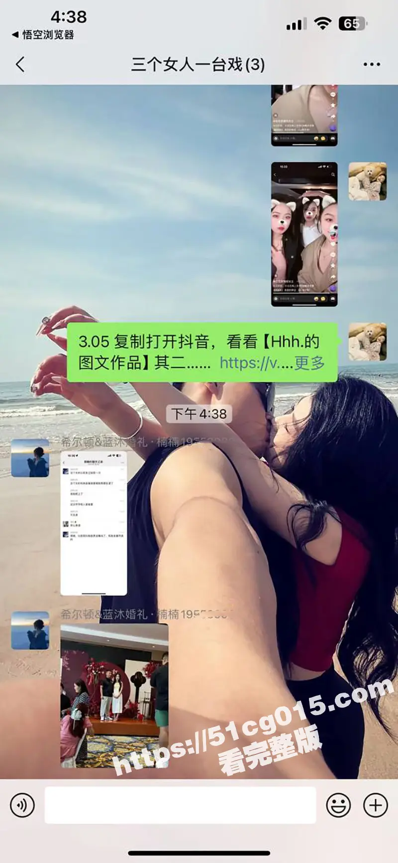 抖音热门 临沂希尔顿转运珠事件！刚在希尔顿订完婚的孕妻 背着老公挺着大肚子跟男人偷情被曝光！ 图5