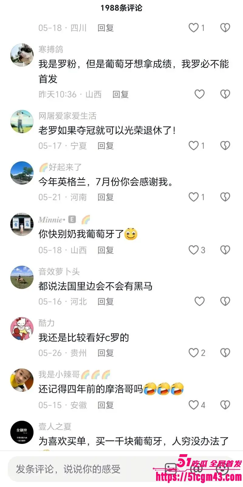 2026世界杯冠军已定 FIFA最终剧本曝光 葡萄牙将会拿下世界杯冠军！ 图18