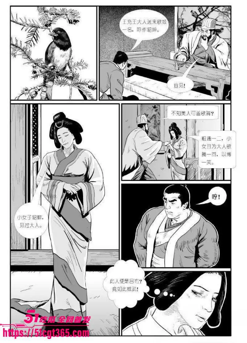 全网爆火热梗董卓吕布 苦命鸳鸯漫画完整版 三姓家奴与乱臣贼子的爱恨情仇 炸裂野史竟让无数网友感同身受! 图29