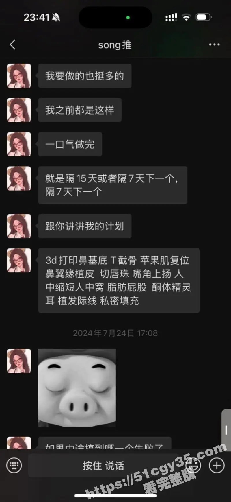 推特福利姬Song与天鹅肉热瓜 昨日好姐妹嗦牛牛互插假鸡巴 今日反目互爆黑料 双飞视频曝光! 图14