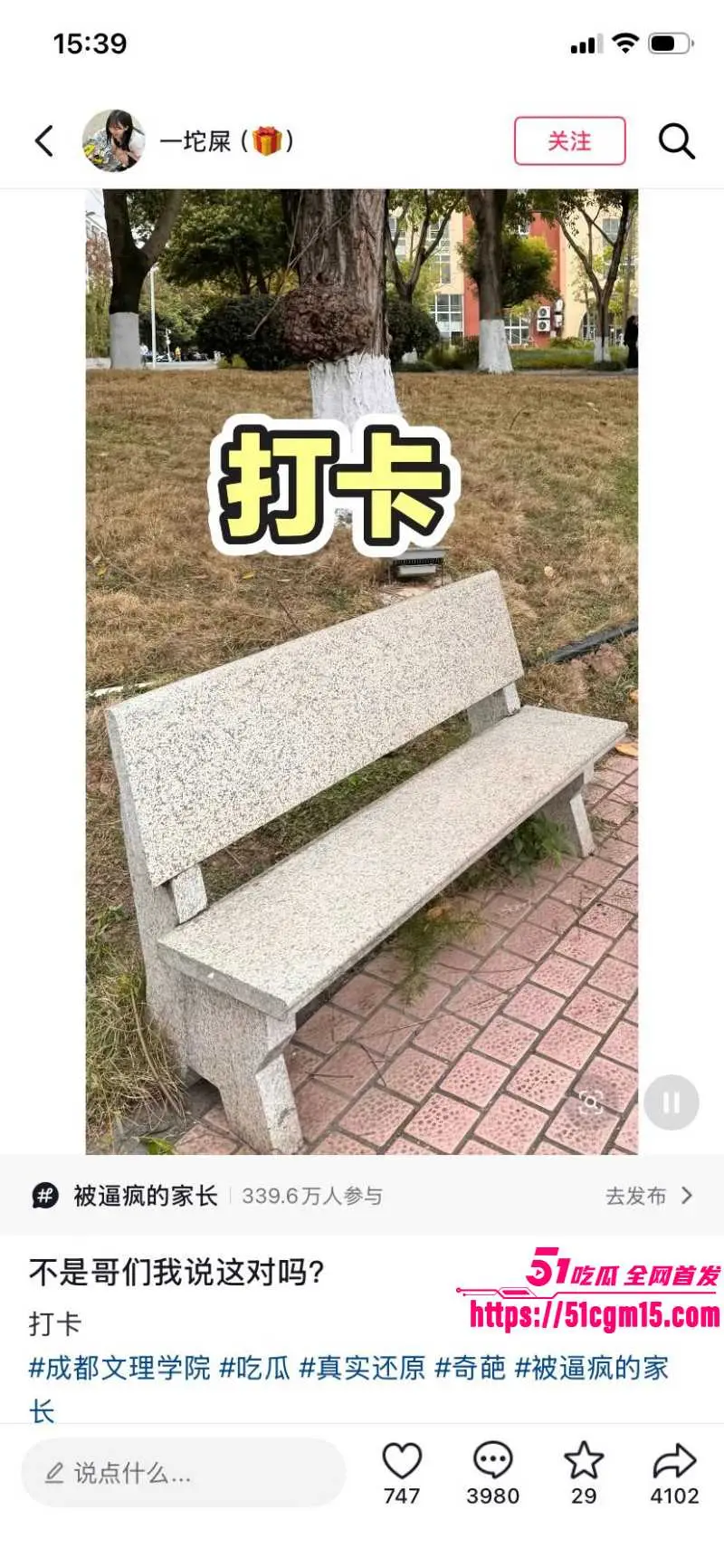四川文理学院 饥渴小情侣当众放飞自我 光天化日长椅做爱 现场秒变全校打卡圣地! 图14