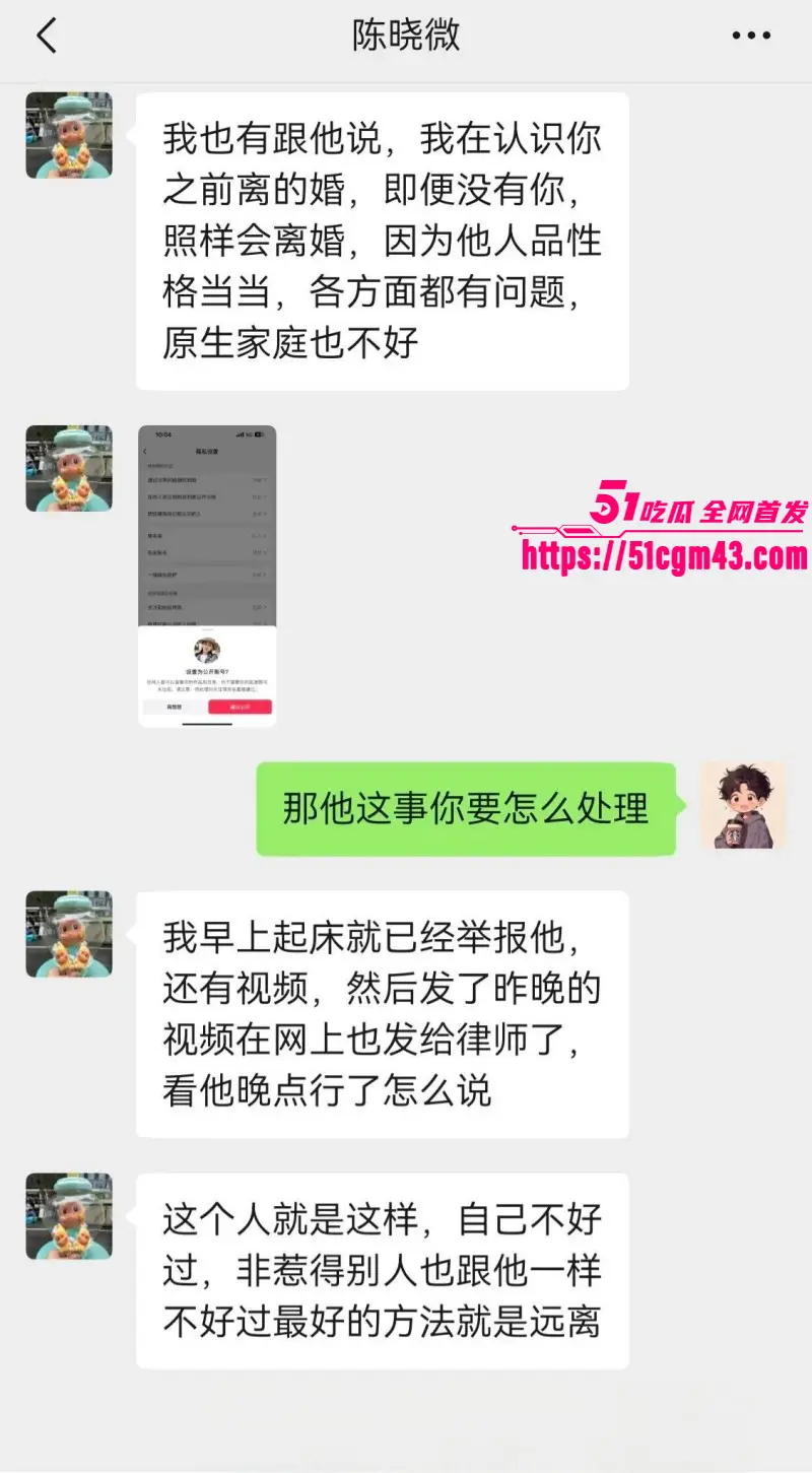 广东揭阳女幼师 陈晓微 出轨黄楚涛丑闻 已为人母不守妇道引狼入室 偷情监控曝光！ 图20