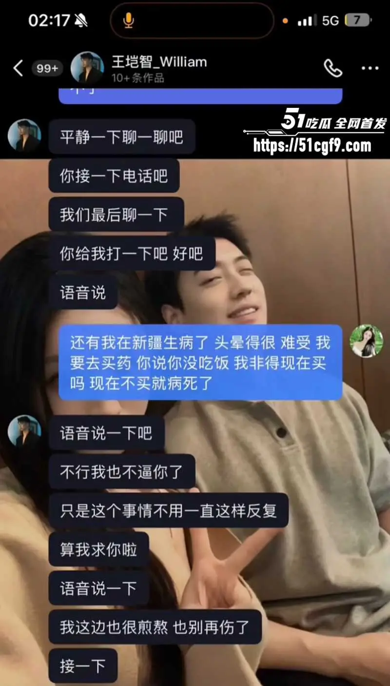 心动6男嘉宾 王垲智 被女友齐昕苒曝光 从官宣恋情到嫖娼家暴 仅两月便暴露渣男本性! 图18