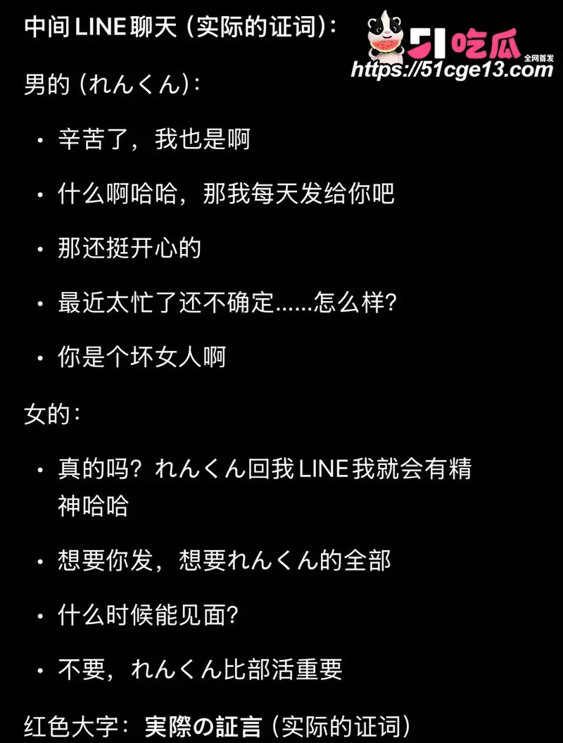 日本田径新星 川岛千夏 修学旅行开房约炮 被后辈实名曝光不雅视频！ 图11