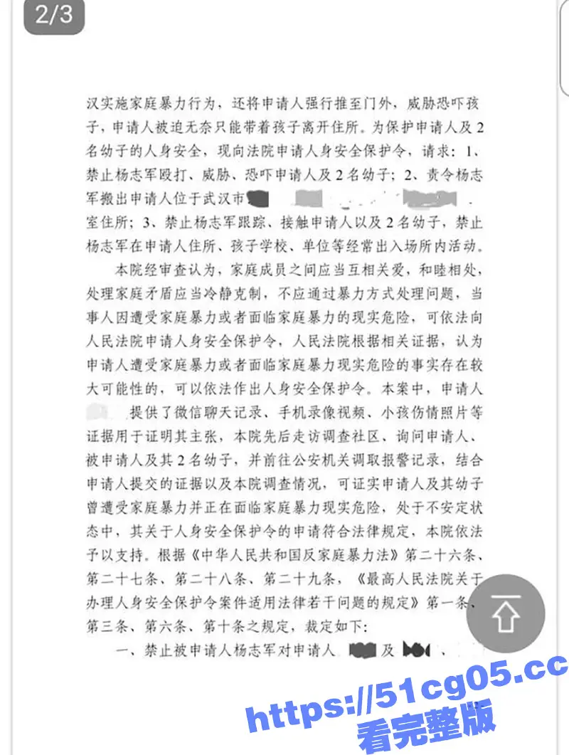 太原高校老师被举报 强奸女学生逼其打胎 家暴出轨殴打父母 逼妻儿跳河 真是衣冠禽兽啊！ 图14