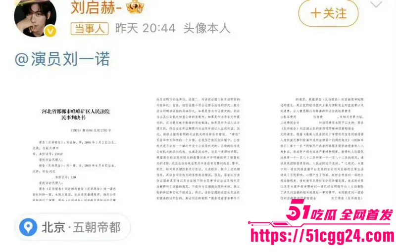 顶流男星 檀健次 司晓迪事件后再曝黑料 被新人女演员 刘一诺 公开恋情 单身人设彻底崩塌! 图14