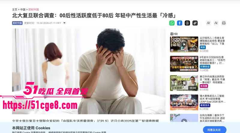 00后直接戒色 大量年轻男生没约过炮 性欲竟也会被替代 旱的旱死涝的涝死! 图1