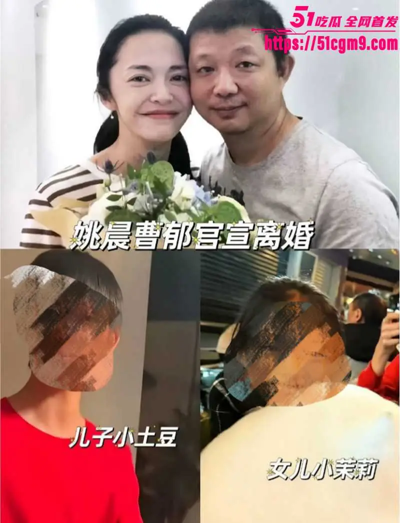 知名演员 姚晨 与丈夫曹郁官宣离婚引发轰动 荧幕女神私下出轨成性 大量狗血黑料震碎三观! 图5
