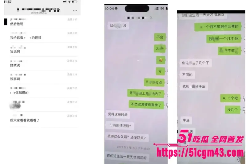 澳洲UQ留学生 李某某 人设崩塌 兰州软饭男傍富婆发私密照炫耀 拿逝者立誓骗钱! 图11