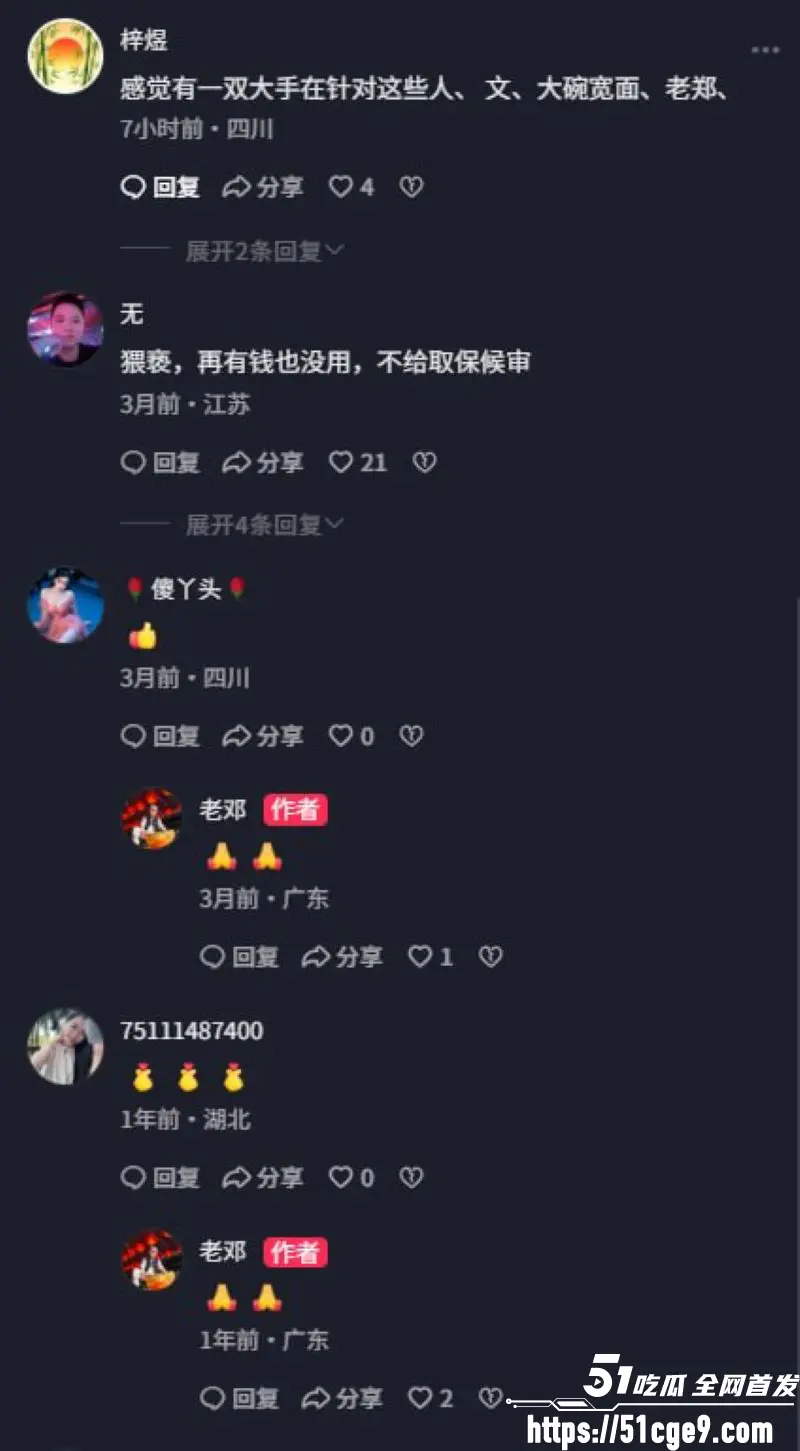 美人鱼郑总 郑冀峰 被正式批捕 指导舞蹈过程中涉猥亵多名女演员 行径令人发指! 图12