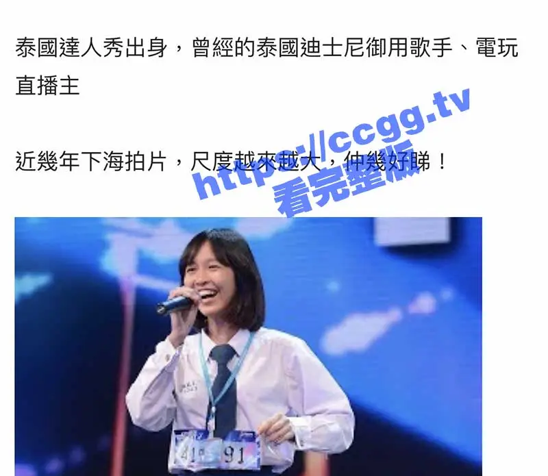 泰国达人秀出身的deerlong 迪士尼公主 电玩直播博主下海大片 图1
