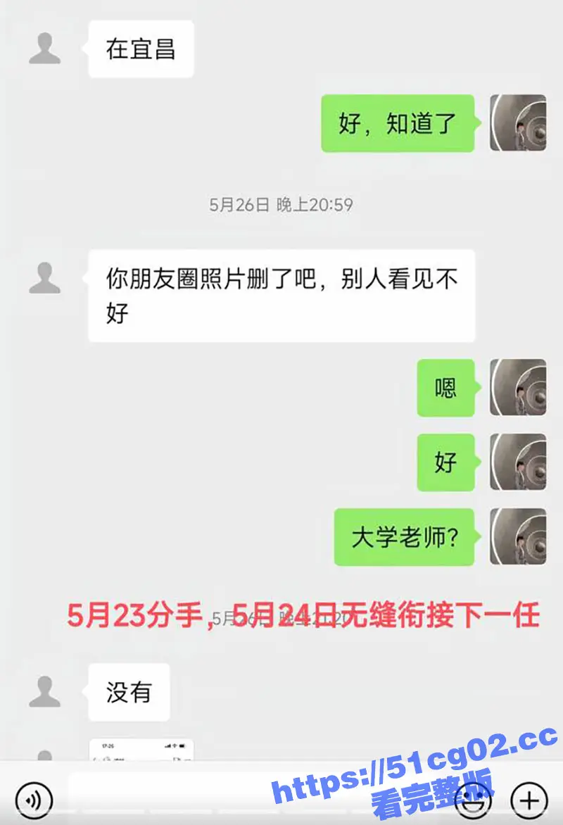 荆州荆门陈小姐 因家境贫苦自力更生后成就了自身捞女属性 劈腿多名有钱人只为捞金！ 图14
