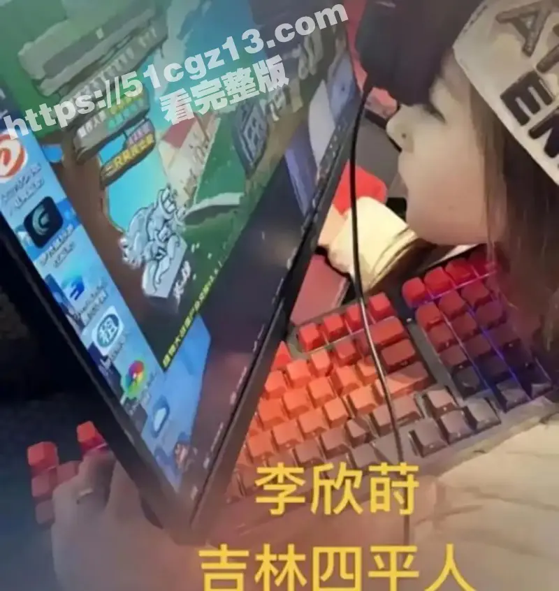 大连工业大学 黄婷 欧美电竞博主宙斯约炮事件女主巴西牛排又曝猛料 图6