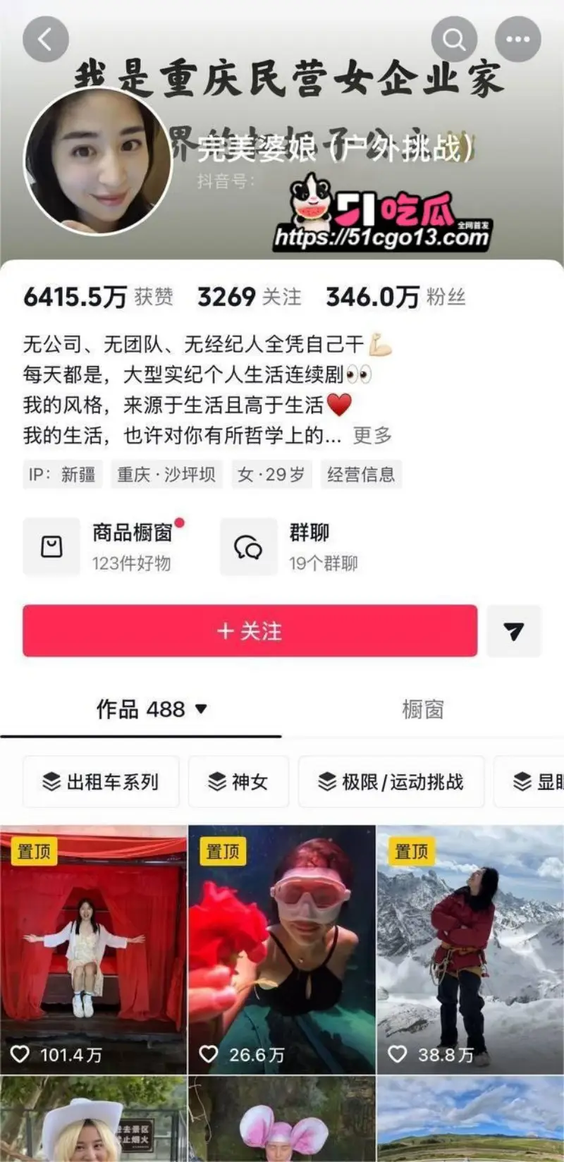 抖音网红 毛老师 嫖娼被曝 妻子实名举报婚内出轨多次 家暴洗荤脚正能量人设彻底崩塌 图1