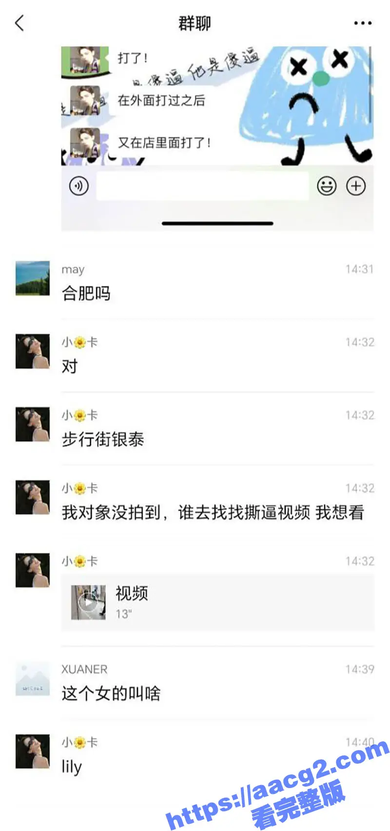 合肥银泰LV女销售被原配抓奸!现场互撕实拍 原配曝光小三性爱视图 淫语对白叫爸爸 全程高能! 图3