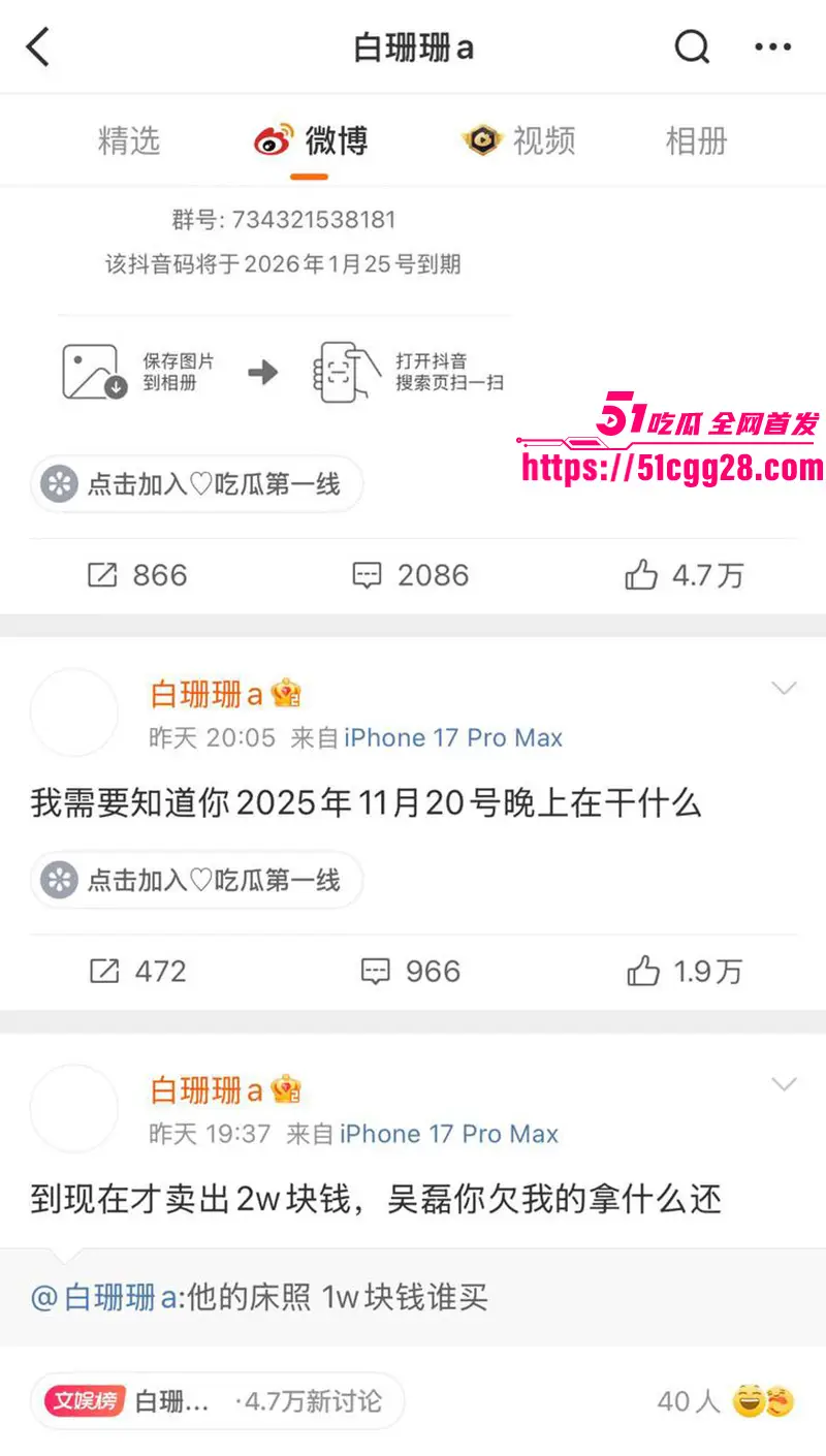 顶流男明星 吴磊 被前女友白珊珊微博怒爆 一万块卖床照只为逼问真相 国民弟弟人设崩塌 秘恋直接掀翻全网! 图20