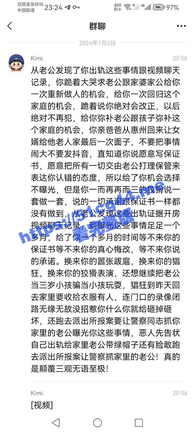 普宁医美公司股东罗东杰婚内出轨 与女下属小情人庄楚酒店偷情 被老婆抓奸 曝光聊天记录与性爱视频 图1