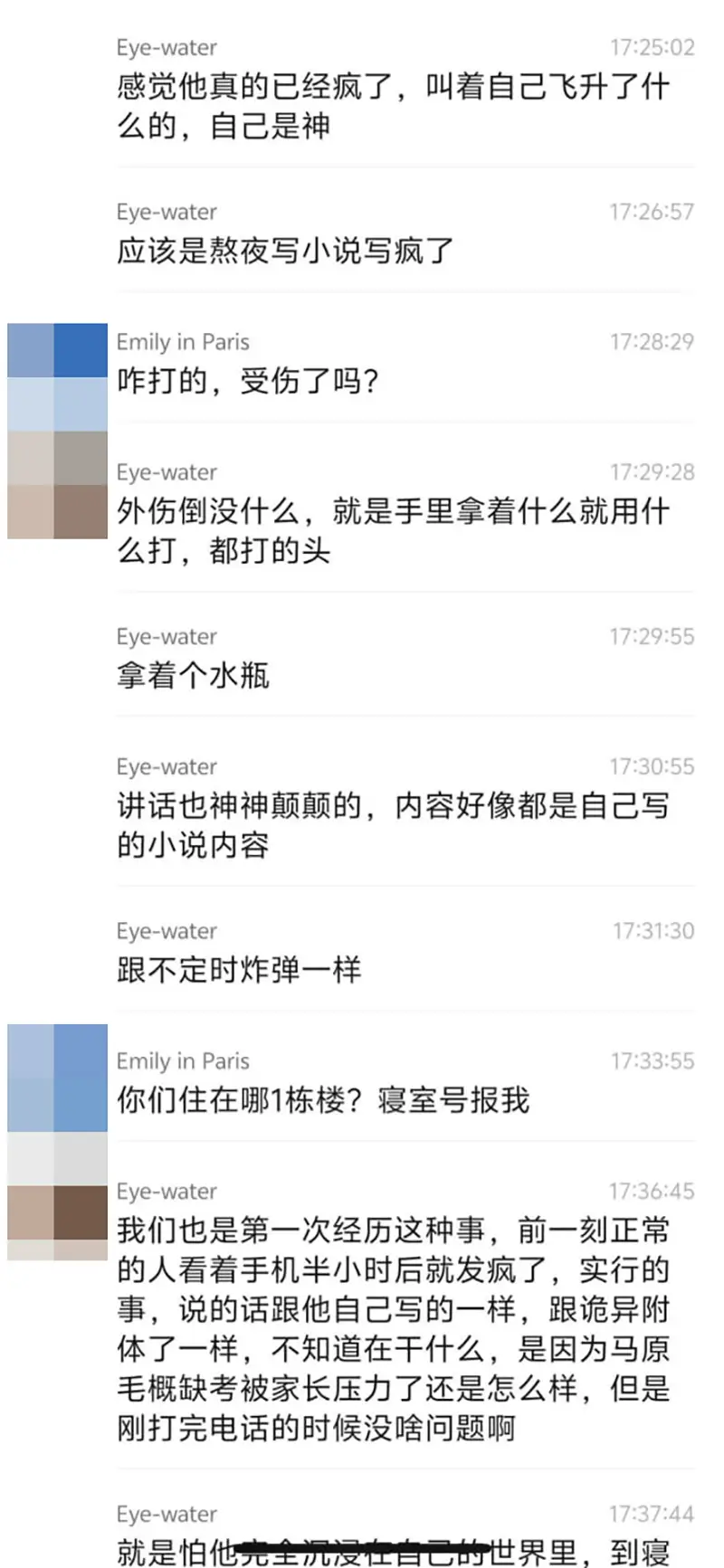 现实版刺杀小说家!大学生为写番茄小说熬到疯魔 半夜狂喊已升仙吓懵舍友 拳打脚踢渡劫不成反被抬走! 图5