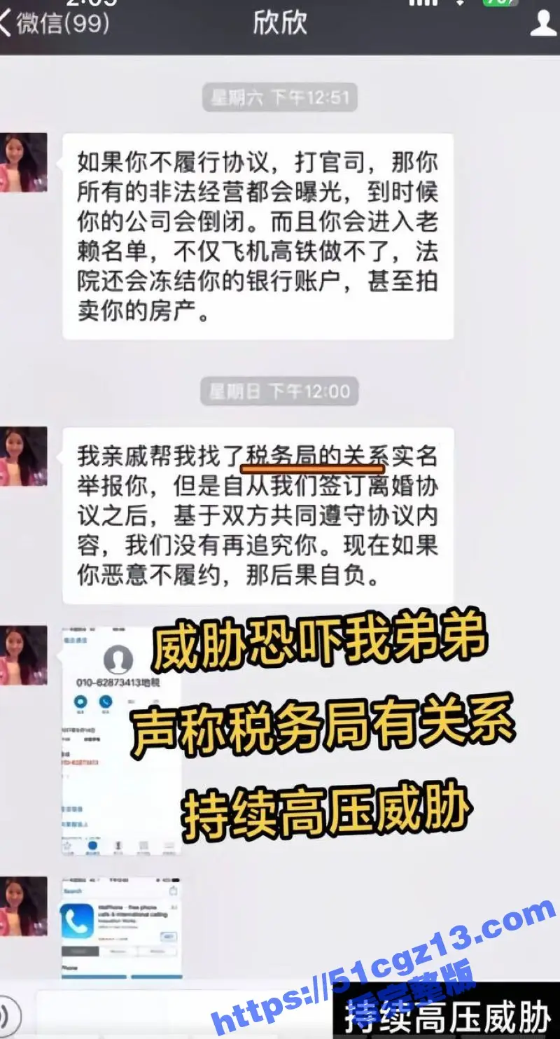 当年索要千万逼死丈夫的 翟欣欣 一案后续 翟欣欣被检方求刑10年以上 网友扒出一系列翟欣欣的黑料与不雅视频! 图20