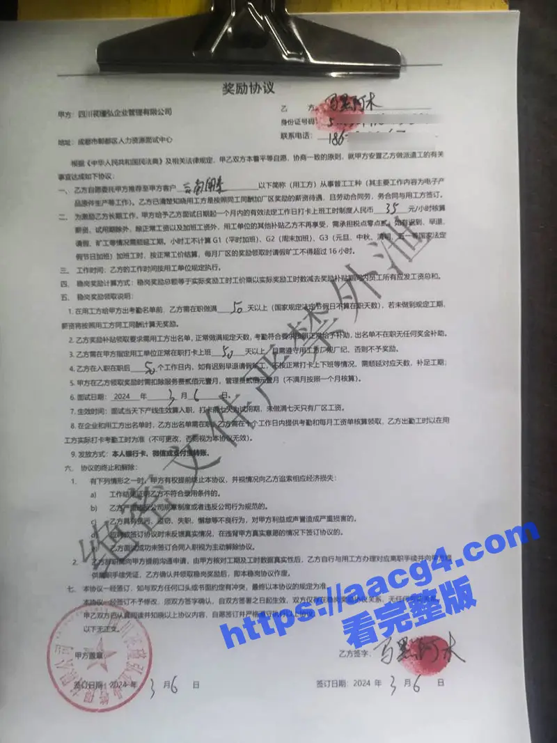 成都木石电竞讨薪杀人 大学生找工作遇黑中介 直接持刀上门将其捅杀 随后挥刀刎颈自杀 现场完整视频流出 图7
