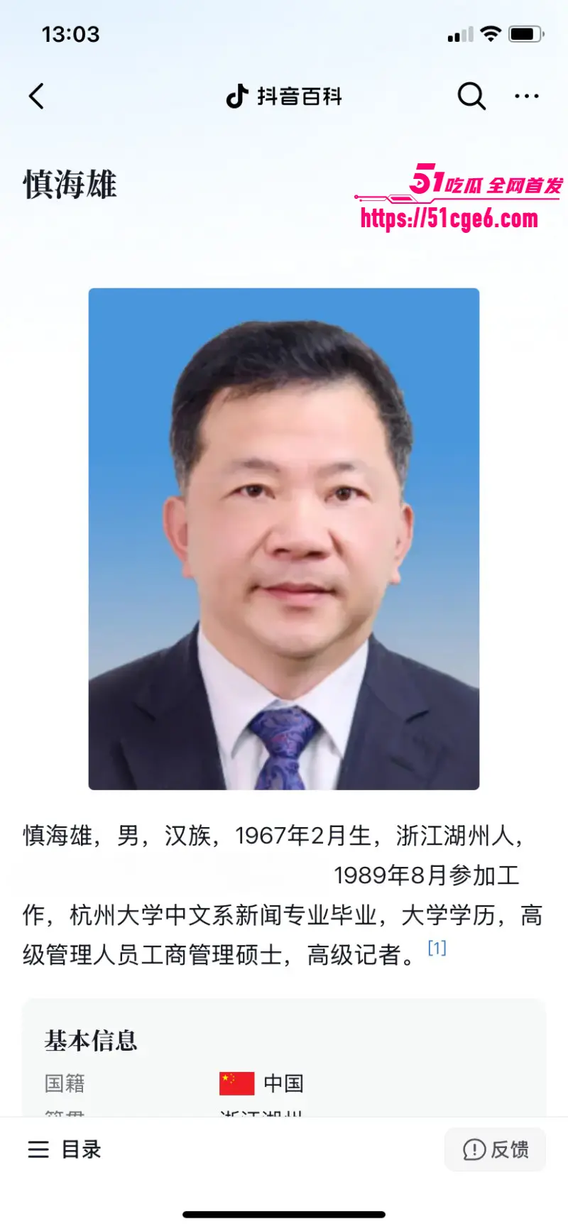 顶流女星 佟丽娅 再婚绯闻爆火 前夫陈思诚介绍神秘高官 国外生子换来泼天富贵! 图8