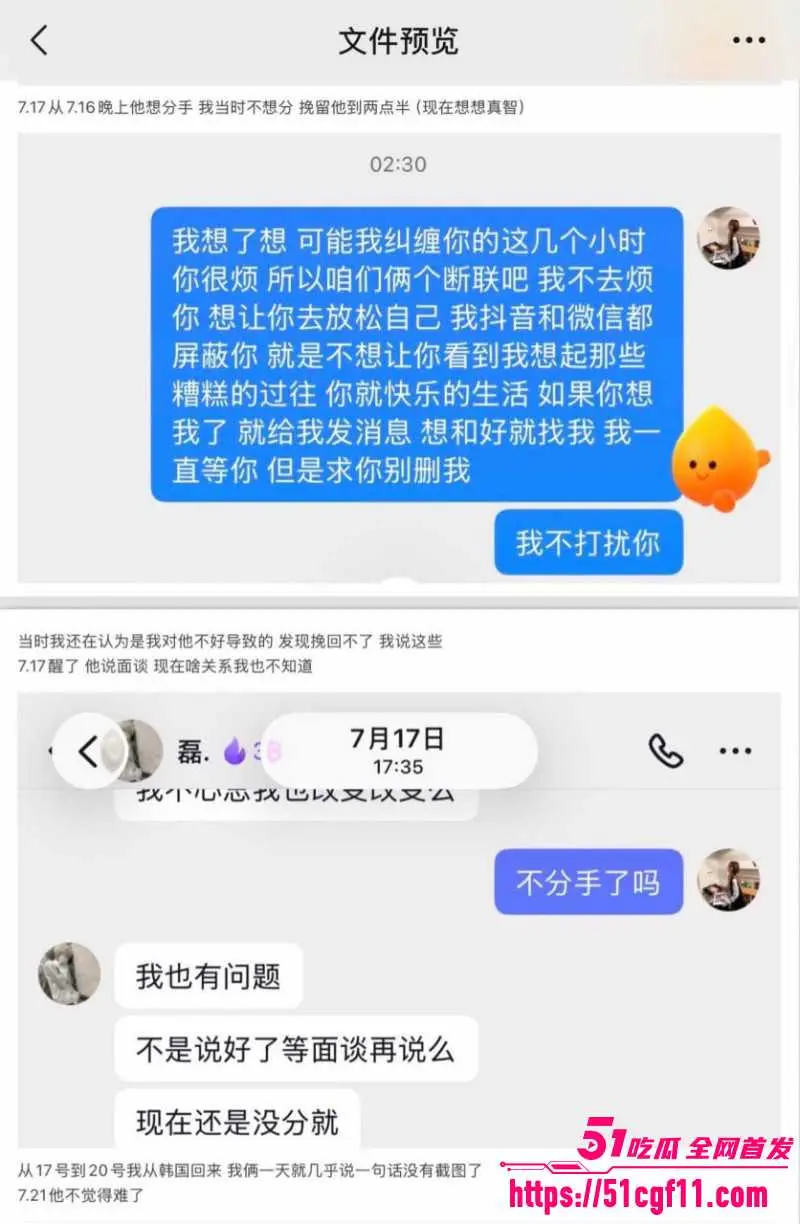 吉林松原逆天渣男 表白原配却出轨其闺蜜 演戏哄妻分手后又无缝衔接! 图13
