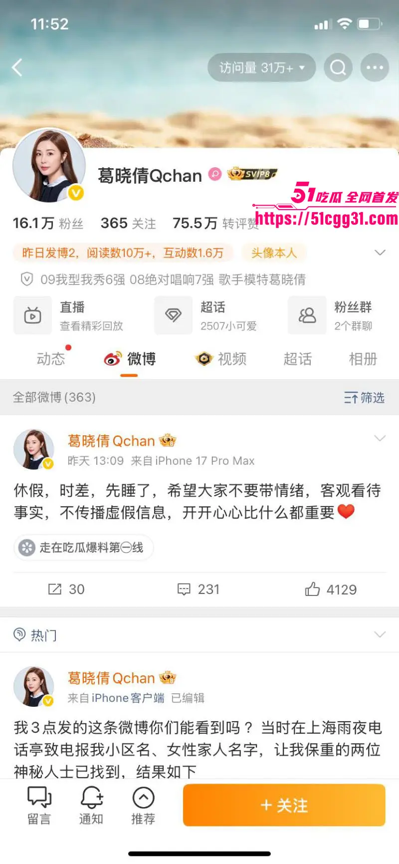 张雨绮代孕丑闻登热搜!葛晓倩实锤公证合同龙凤胎护照 被匿名电话威胁恐吓录音曝光 内娱下线再次刷新! 图1