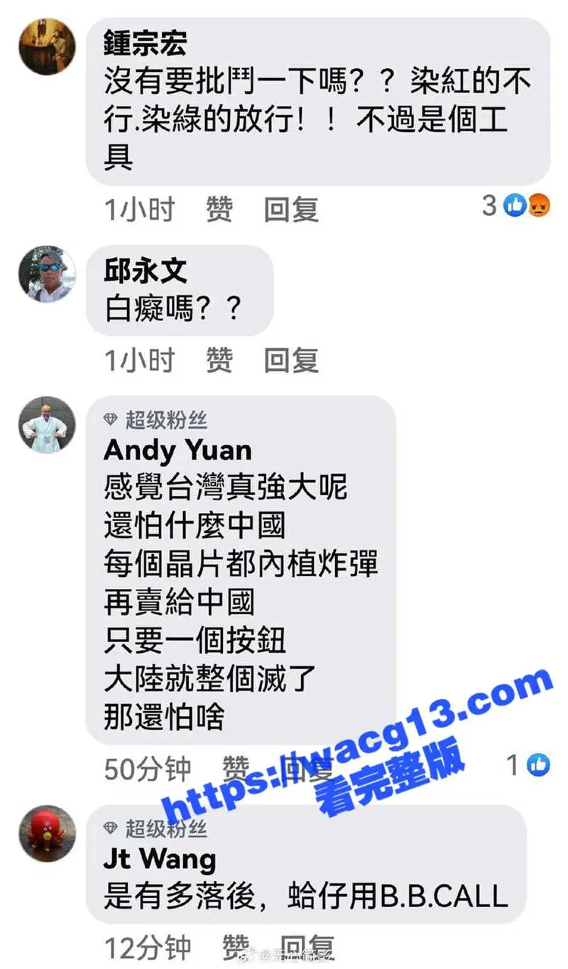 国际大瓜！台湾🇹🇼制造的寻呼机黎巴嫩发生大规模爆炸！数百起BP机爆炸事件目前已致9死2800伤！ 图4