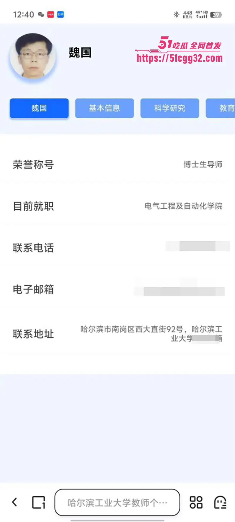哈尔滨工业大学电气楼惊人惨案 两位教授长期遭受压榨研究生 惨遭报复手刃一死一重伤! 图5