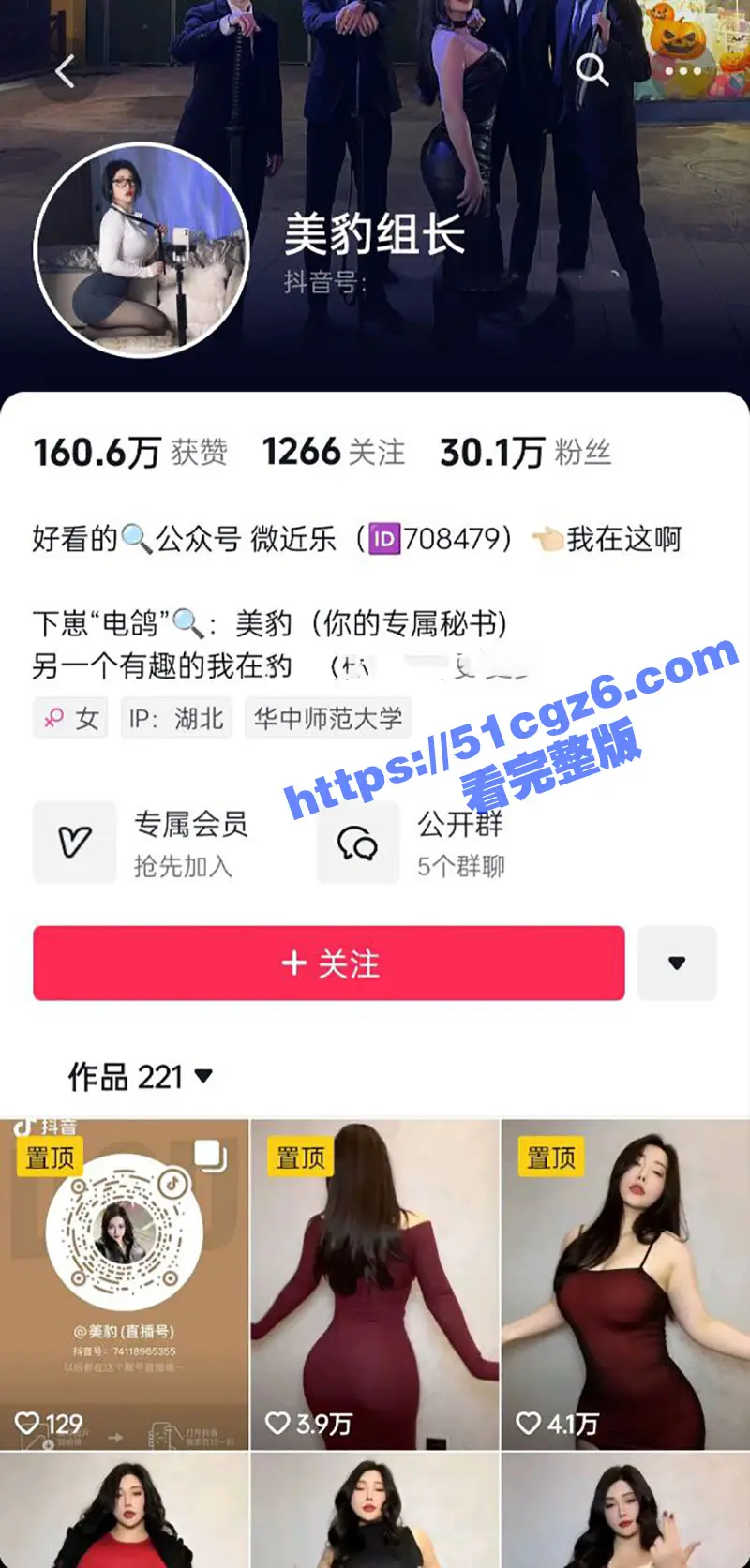 抖音67万粉丝网红 美豹组长 多部自慰福利和与金主性爱视频流出 前凸后翘的极品少妇 眼神勾人心魄 图1