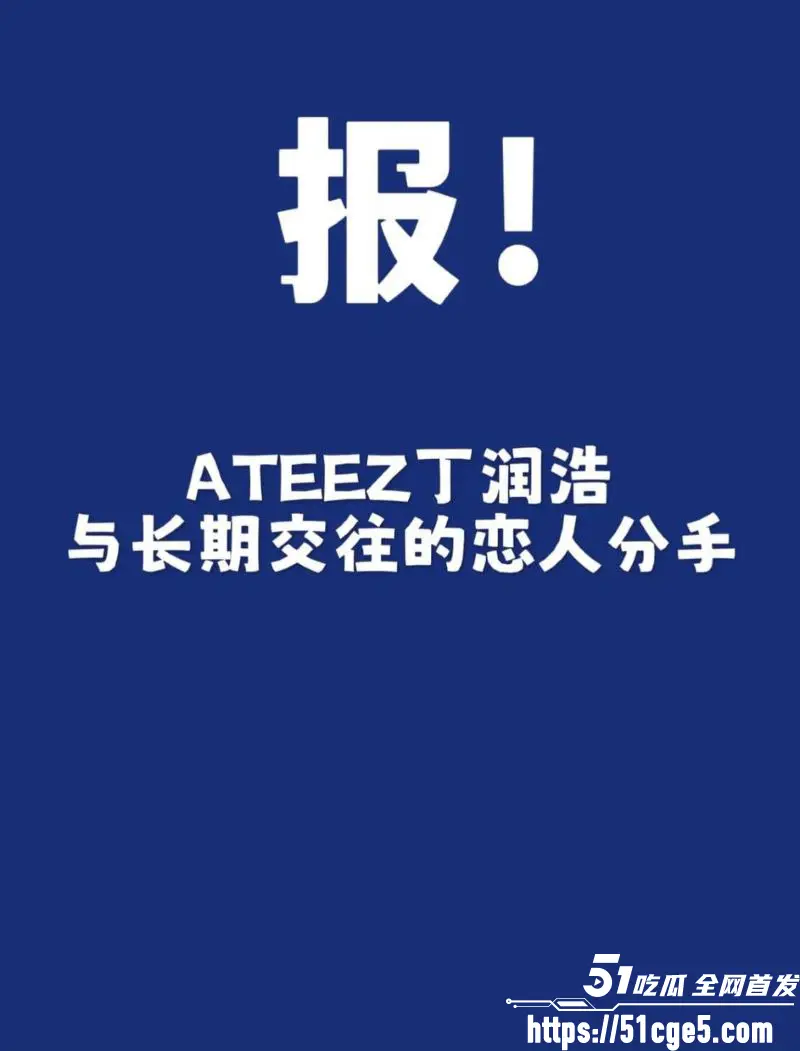 韩国ATEEZ成员 尹浩 被前女友长文控诉 ICU病床挣扎你却舞台闪耀 十年恋情惨淡收场 图18