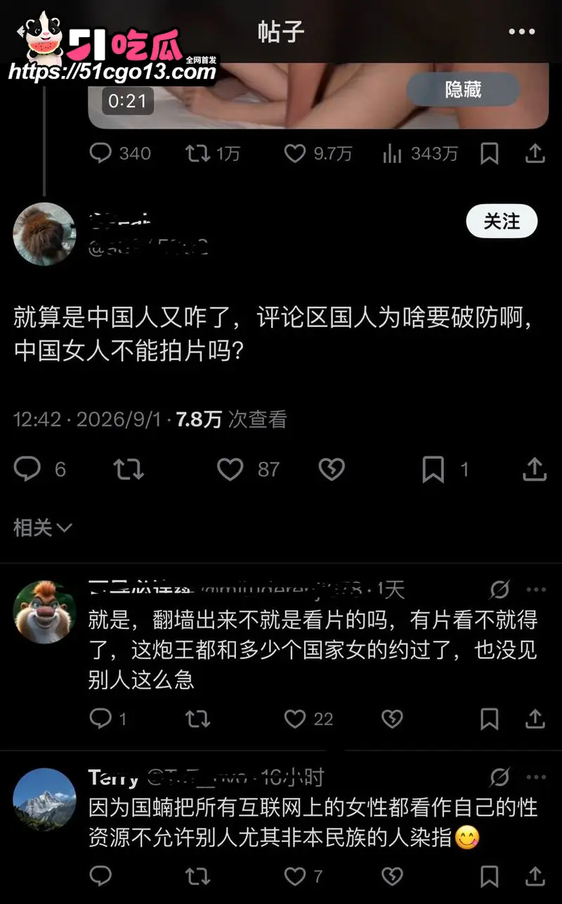 18岁萝莉乐迪约炮肌肉猛男Gattouz0 巨大肉棒猛顶蜜穴小腹鼓起 哭喊浪叫多次到达高潮 图17