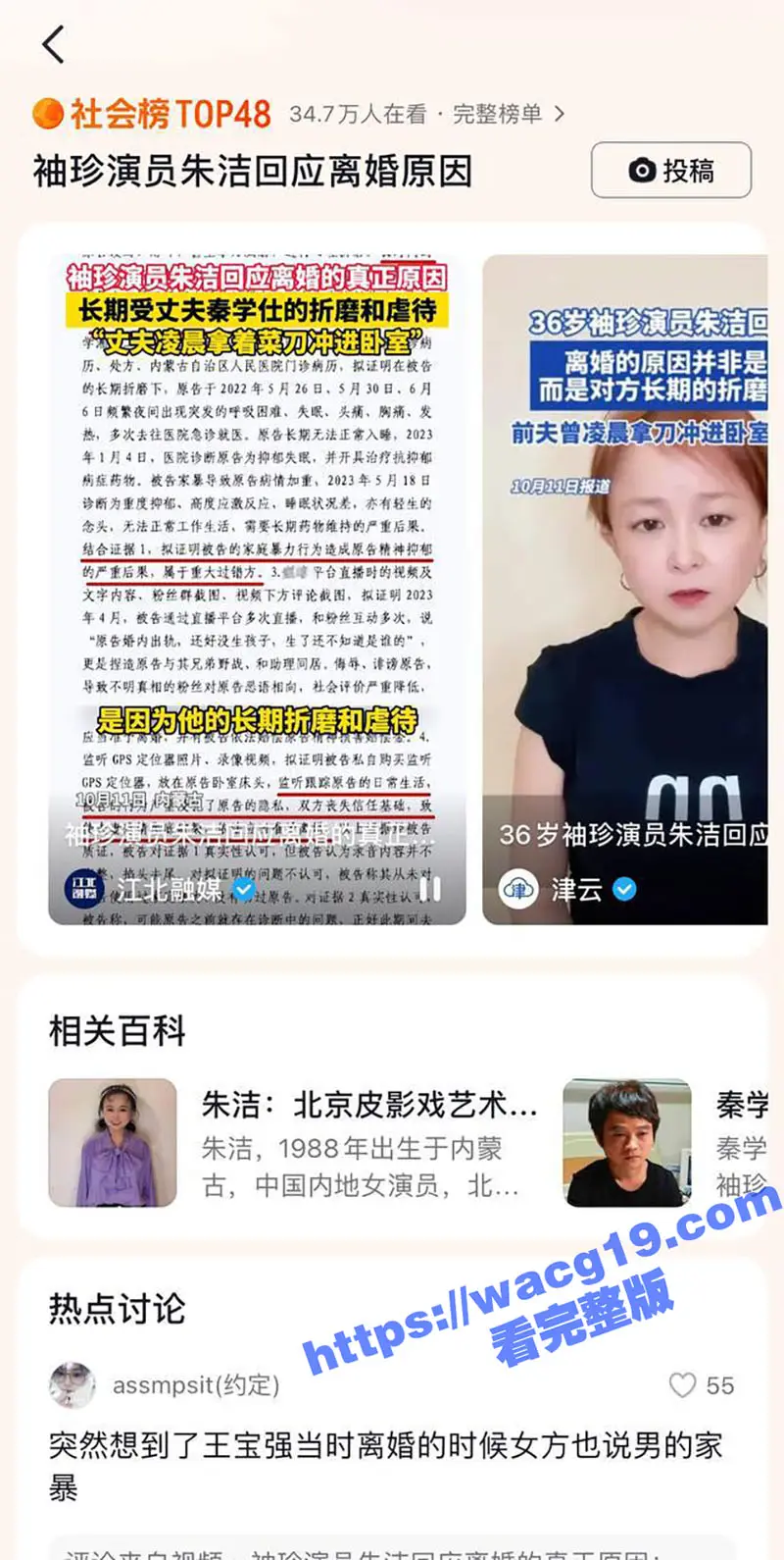 中国达人秀 袖珍女演员朱洁 被前夫秦学仕举报 婚内出轨柴彦吉 还拍摄小视频 关键证据曝光 图8