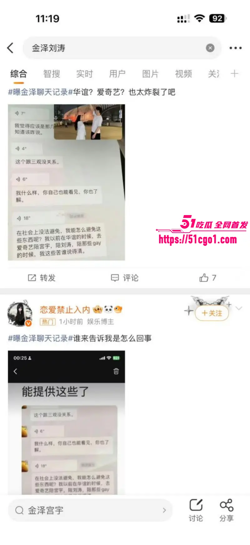 短剧男星 金泽 横店家中猝死 曾陪爱奇艺高管龚宇刘韬应酬 聊天记录曝光gay男身份! 图10