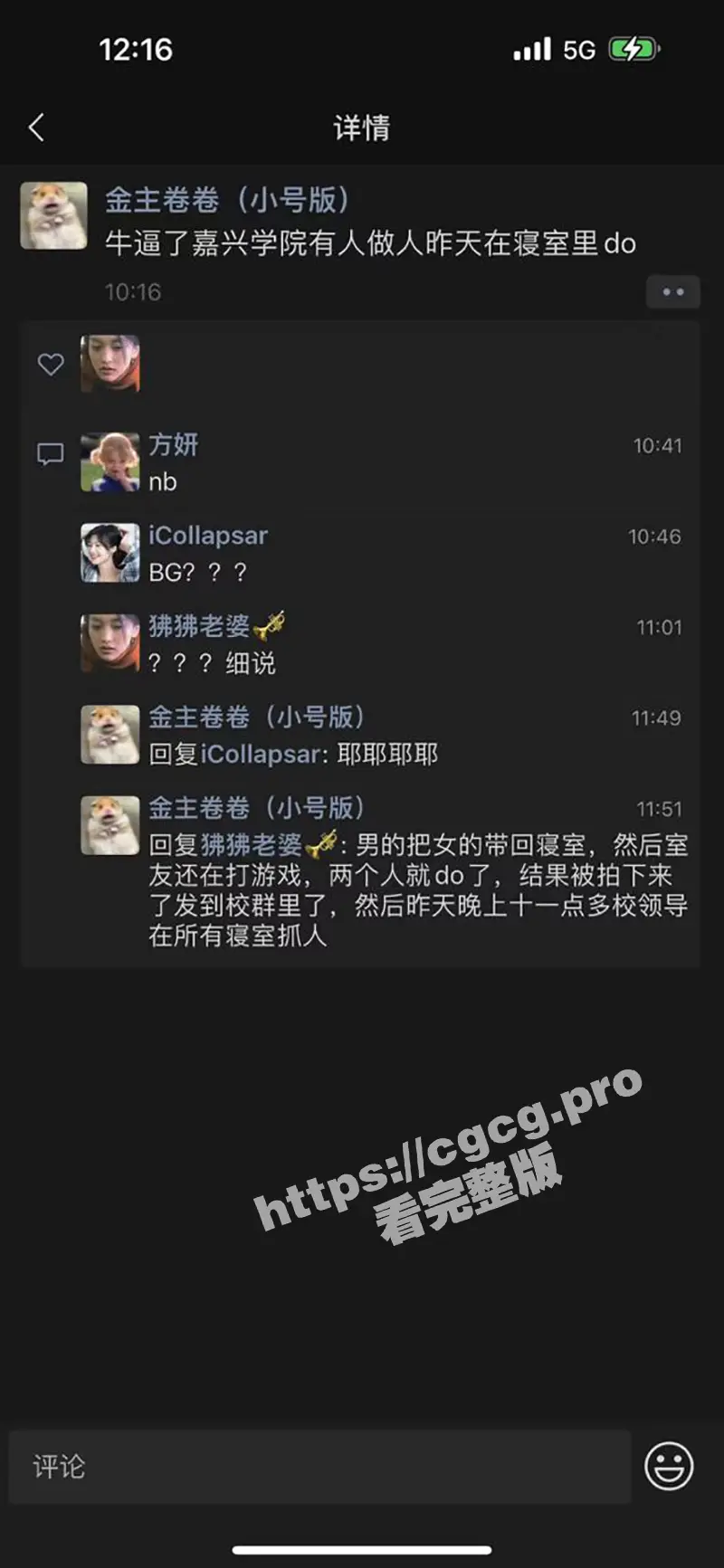 浙江嘉兴学院 男同学带女朋友带回寝室 当众啪啪啪被室友偷拍全校疯传! 图1