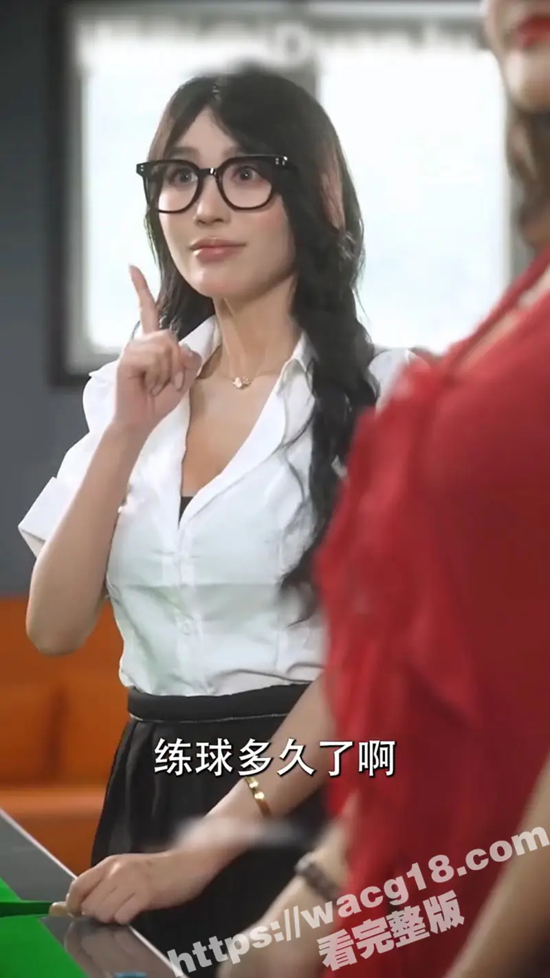 擦边短剧《分手后我被台球助教包围了》 小伙在台球厅逆袭的故事！ 图2