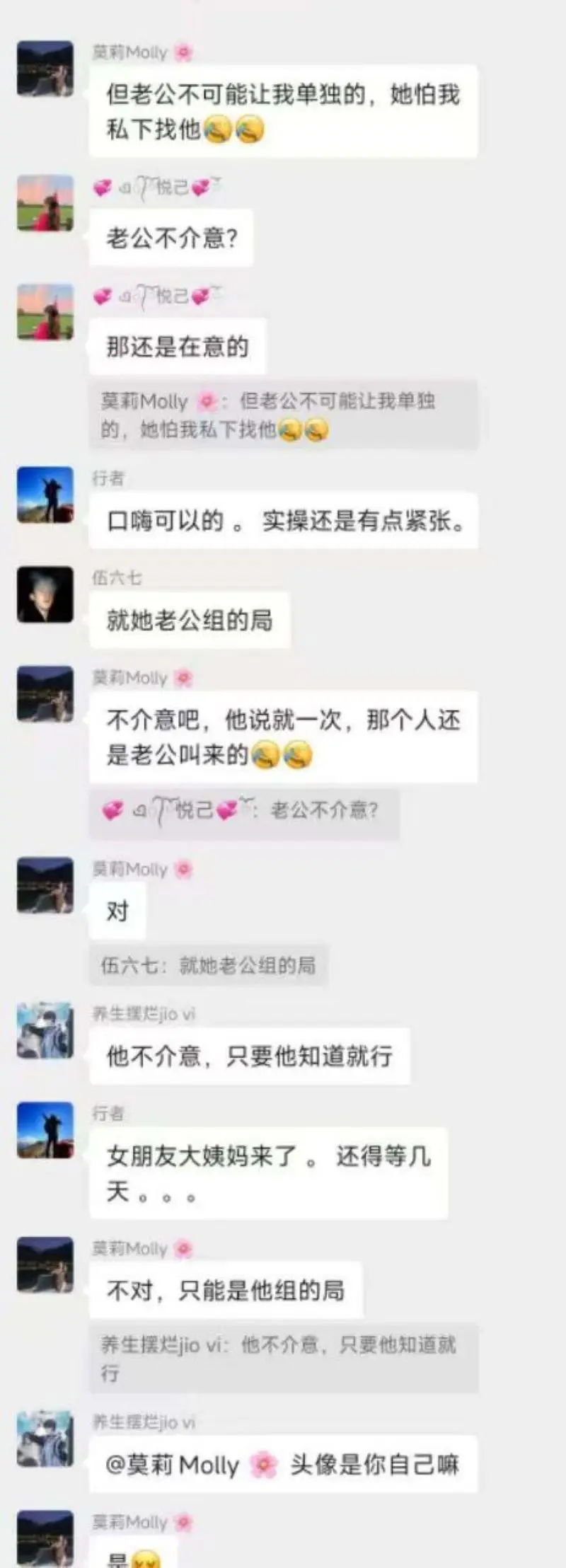 这鸡巴怎么突然变大了?绿帽让淫妻带着眼罩做爱 中途与大屌单男换班看着骚妻被爆操到高潮! 图11