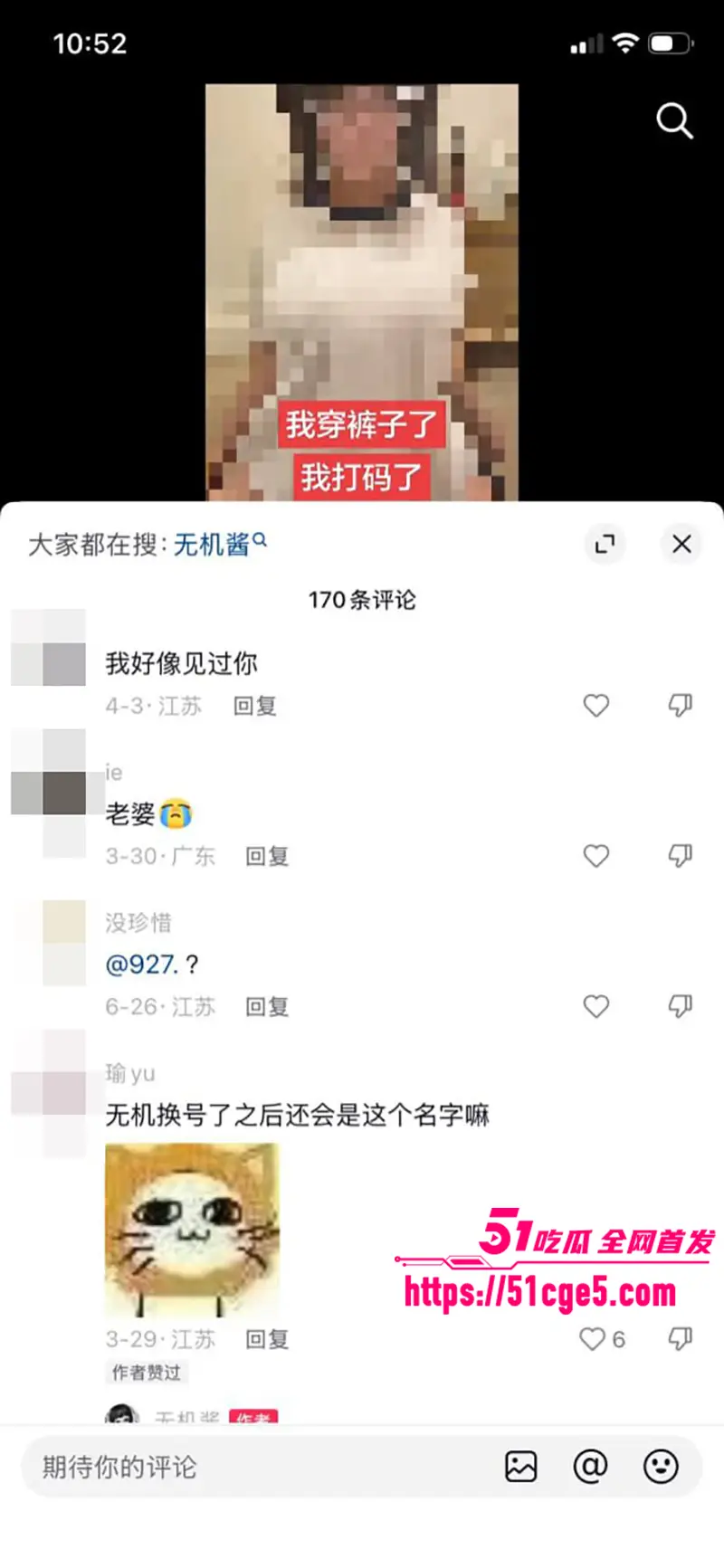 湖南极品萝莉 无机酱 家变后卖逼为生 露脸自慰深喉私拍流出 逆袭成网红赛博鸡 图14